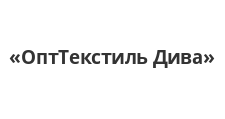 Логотип Салон мебели «ОптТекстиль Дива»