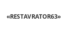 Логотип Салон мебели «RESTAVRATOR63»