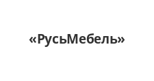 Логотип Салон мебели «РусьМебель»