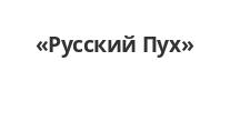Логотип Салон мебели «Русский Пух»