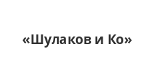 Логотип Салон мебели «Шулаков и Ко»