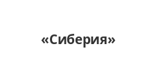 Логотип Салон мебели «Сиберия»