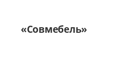 Логотип Салон мебели «Совмебель»