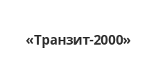 Логотип Салон мебели «Транзит-2000»