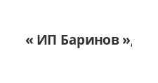 Логотип Изготовление мебели на заказ « ИП Баринов »