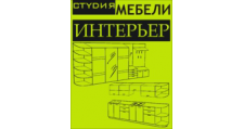 Логотип Изготовление мебели на заказ «Студия мебели Интерьер»