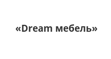 Логотип Салон мебели «Dream мебель»