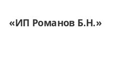 Логотип Салон мебели «ИП Романов Б.Н.»