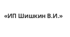 Логотип Салон мебели «ИП Шишкин В.И.»