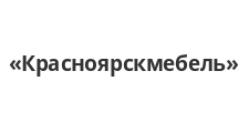 Логотип Салон мебели «Красноярскмебель»
