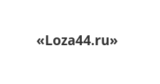 Логотип Салон мебели «Loza44.ru»