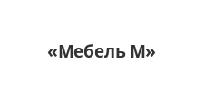 Логотип Салон мебели «Мебель М»