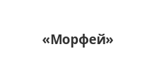 Логотип Салон мебели «Морфей»