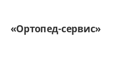Логотип Салон мебели «Ортопед-сервис»