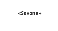 Логотип Салон мебели «Savona»