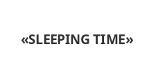 Логотип Салон мебели «SLEEPING TIME»