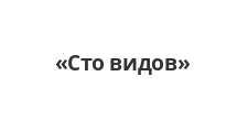 Логотип Салон мебели «Сто видов»