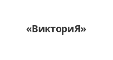 Логотип Салон мебели «ВикториЯ»