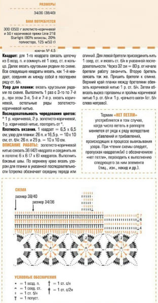 Легкие летние топы крючком — подборка вязания для отпуска