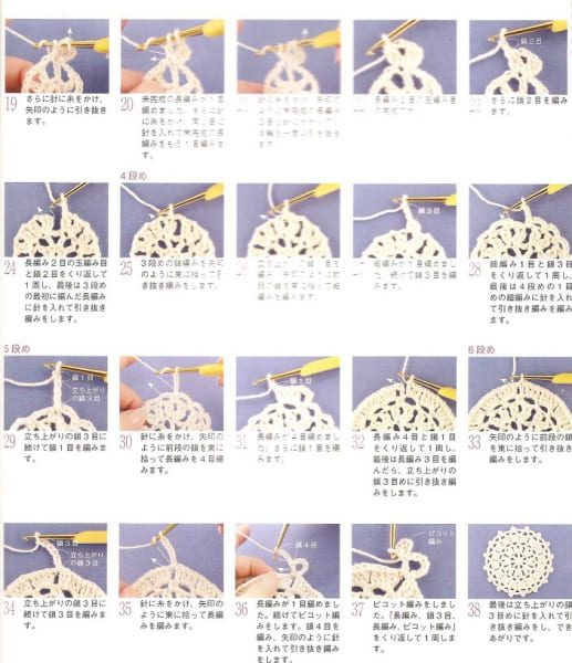 Японский журнал со схемами вязания крючком