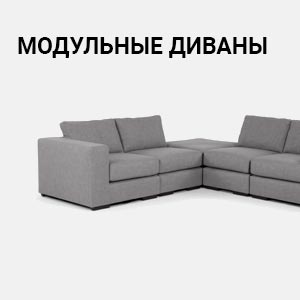 Мебельные Магазины В Йошкар Оле Каталоги Диванов